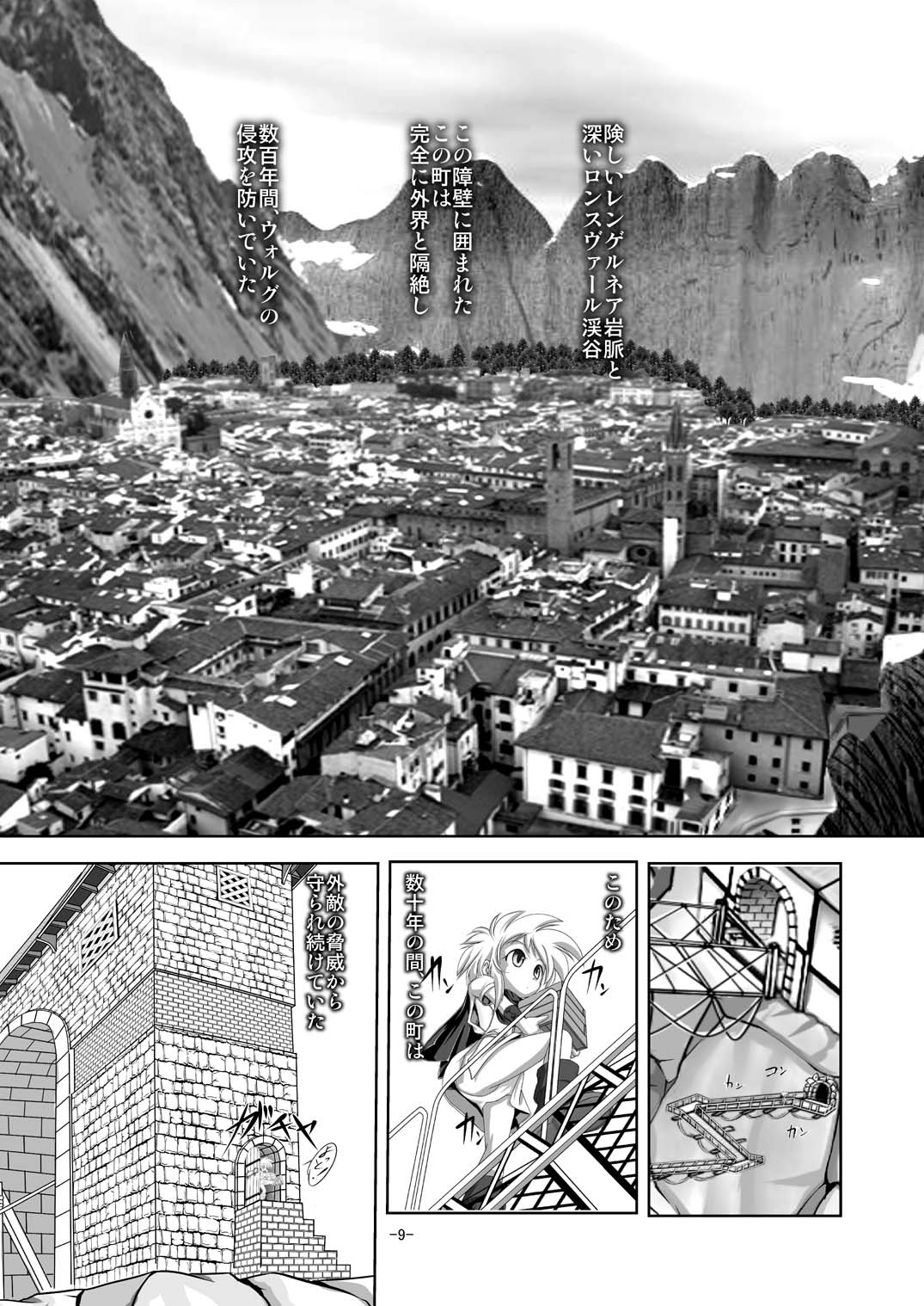 Alycetie I page 9 full