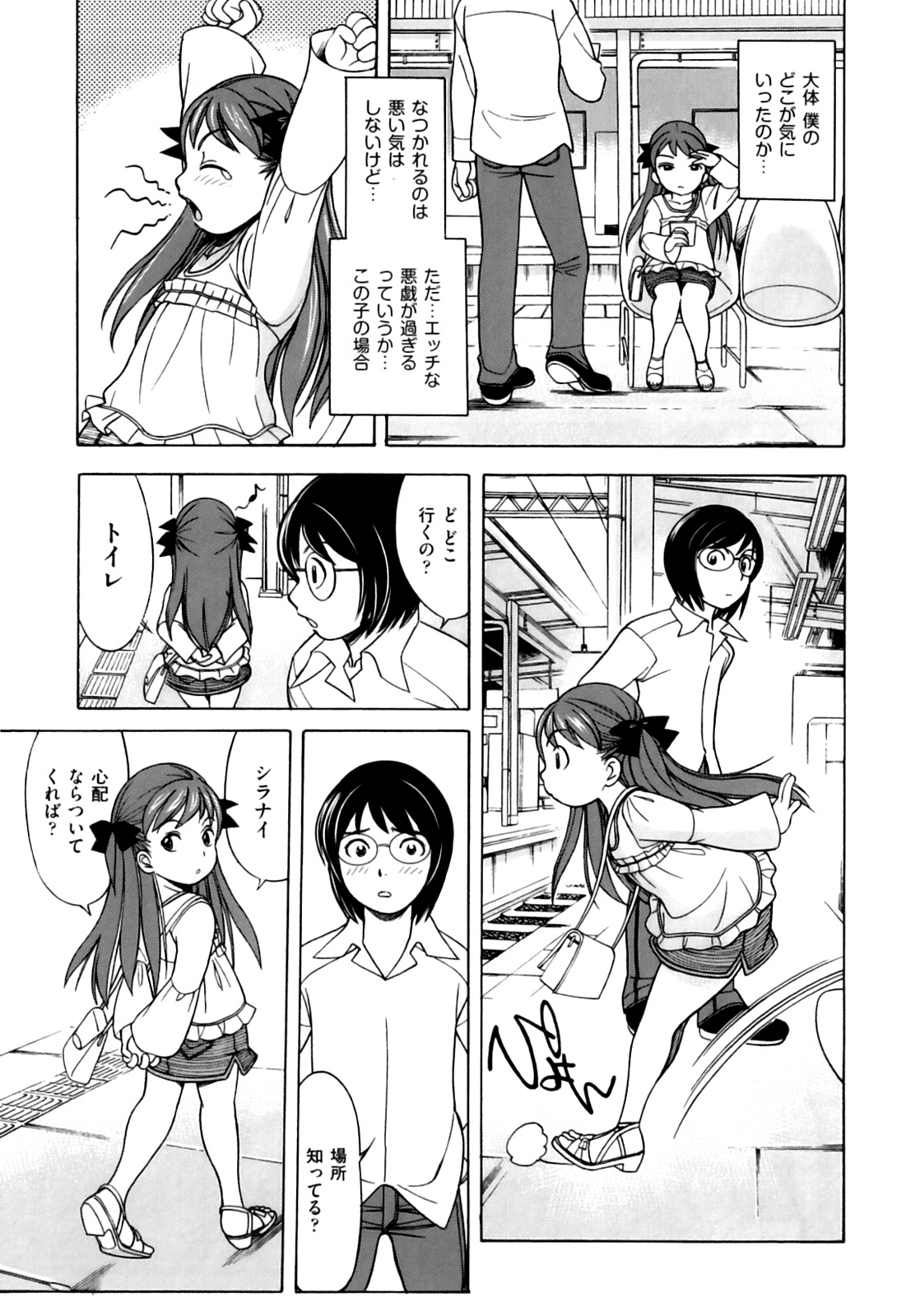 Kimama na Dolly page 7 full