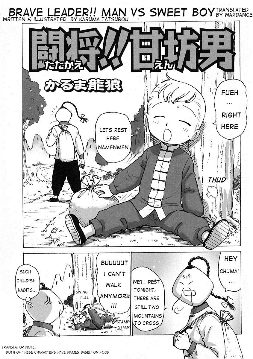 Tatakae!! Amaenbou Otoko | Brave Leader!! Man vs Sweet Boy page 1 full