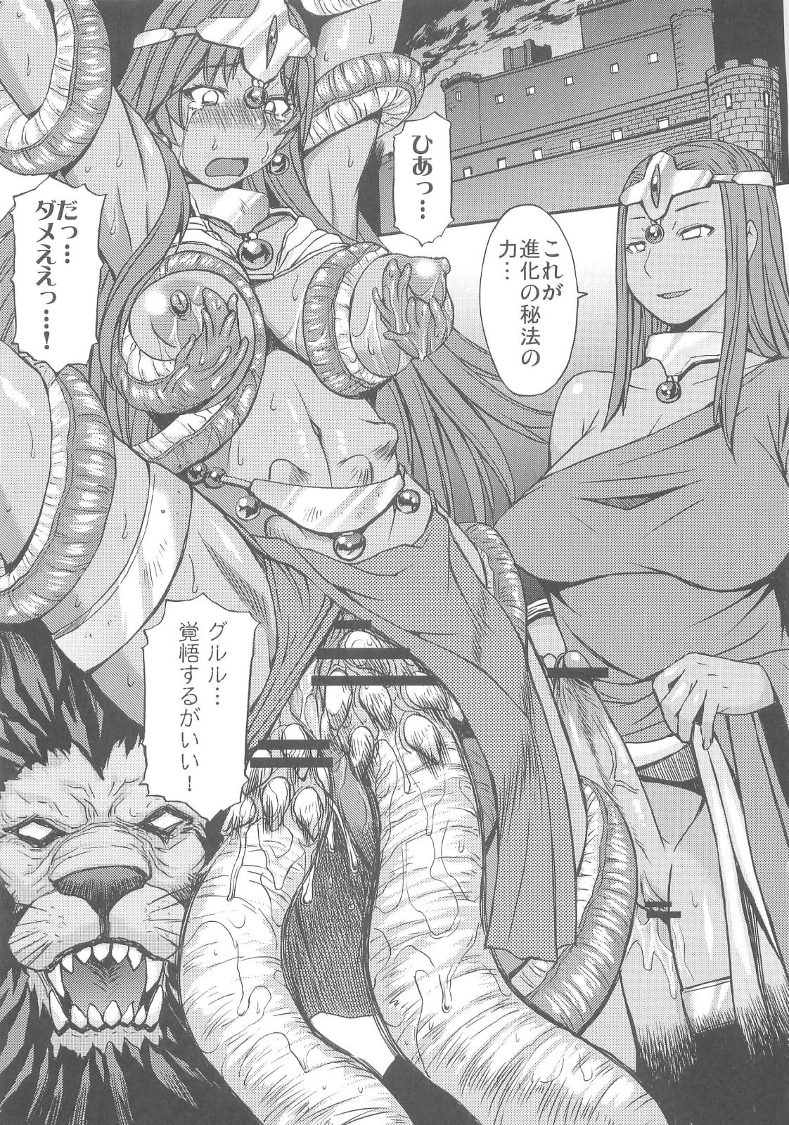 rhythm ~extreme mix~ Vol. 2 page 3 full