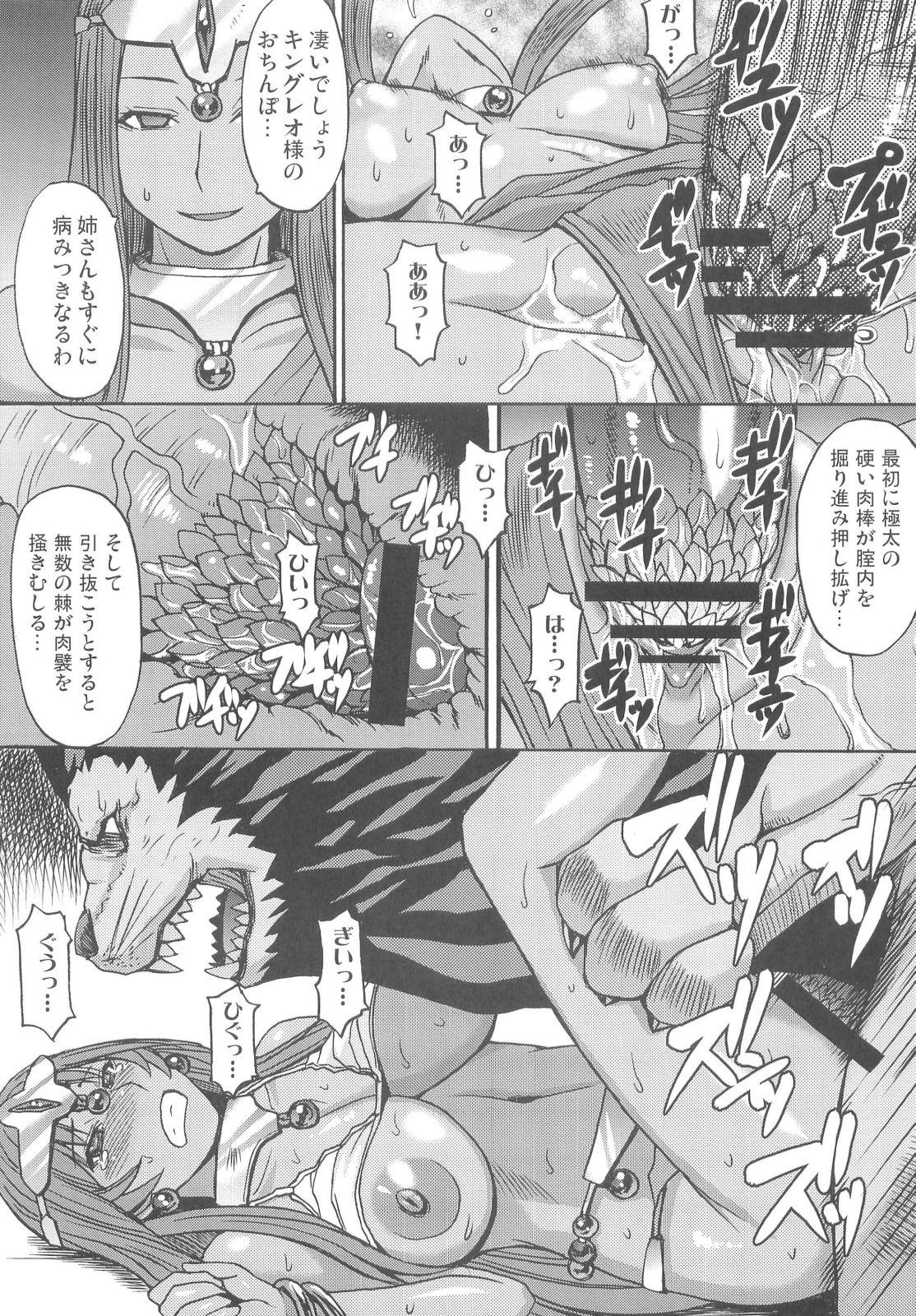 rhythm ~extreme mix~ Vol. 2 page 7 full