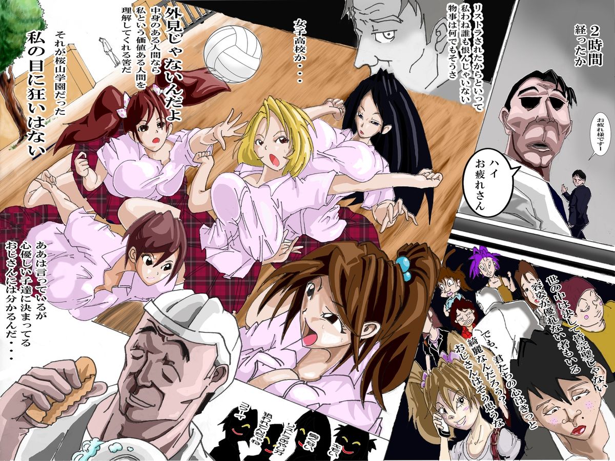 Zen'in Suimin ～ Ima, Gakuen de Okiteiru no wa Ore Dake da... page 3 full