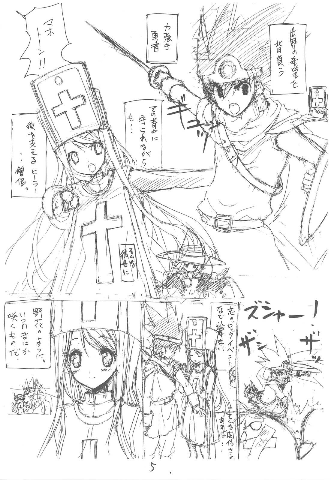 DRAGON REQUEST Vol.13 page 4 full