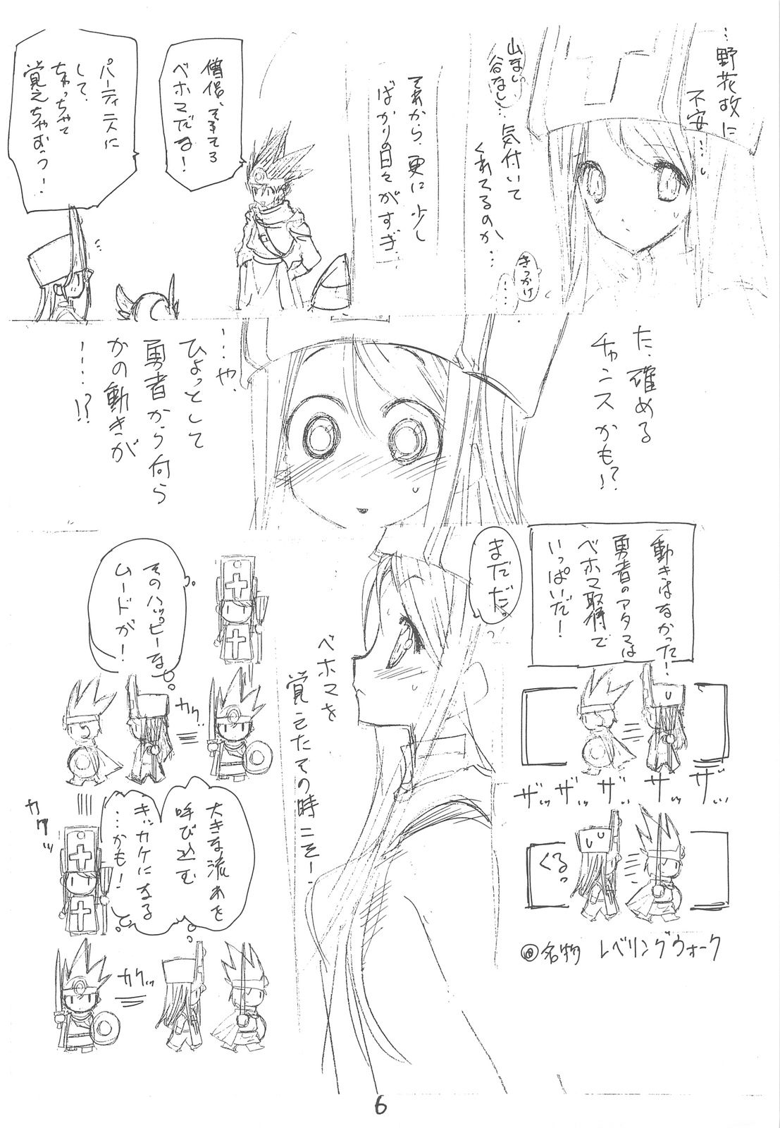 DRAGON REQUEST Vol.13 page 5 full