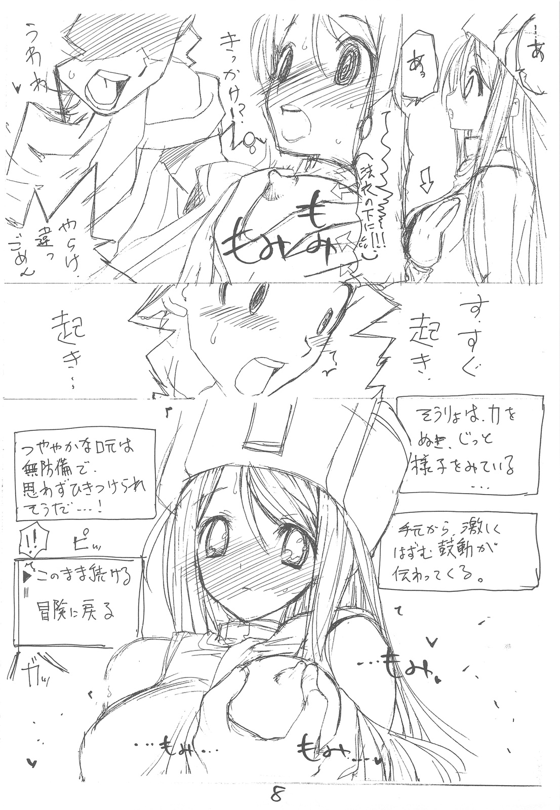 DRAGON REQUEST Vol.13 page 7 full