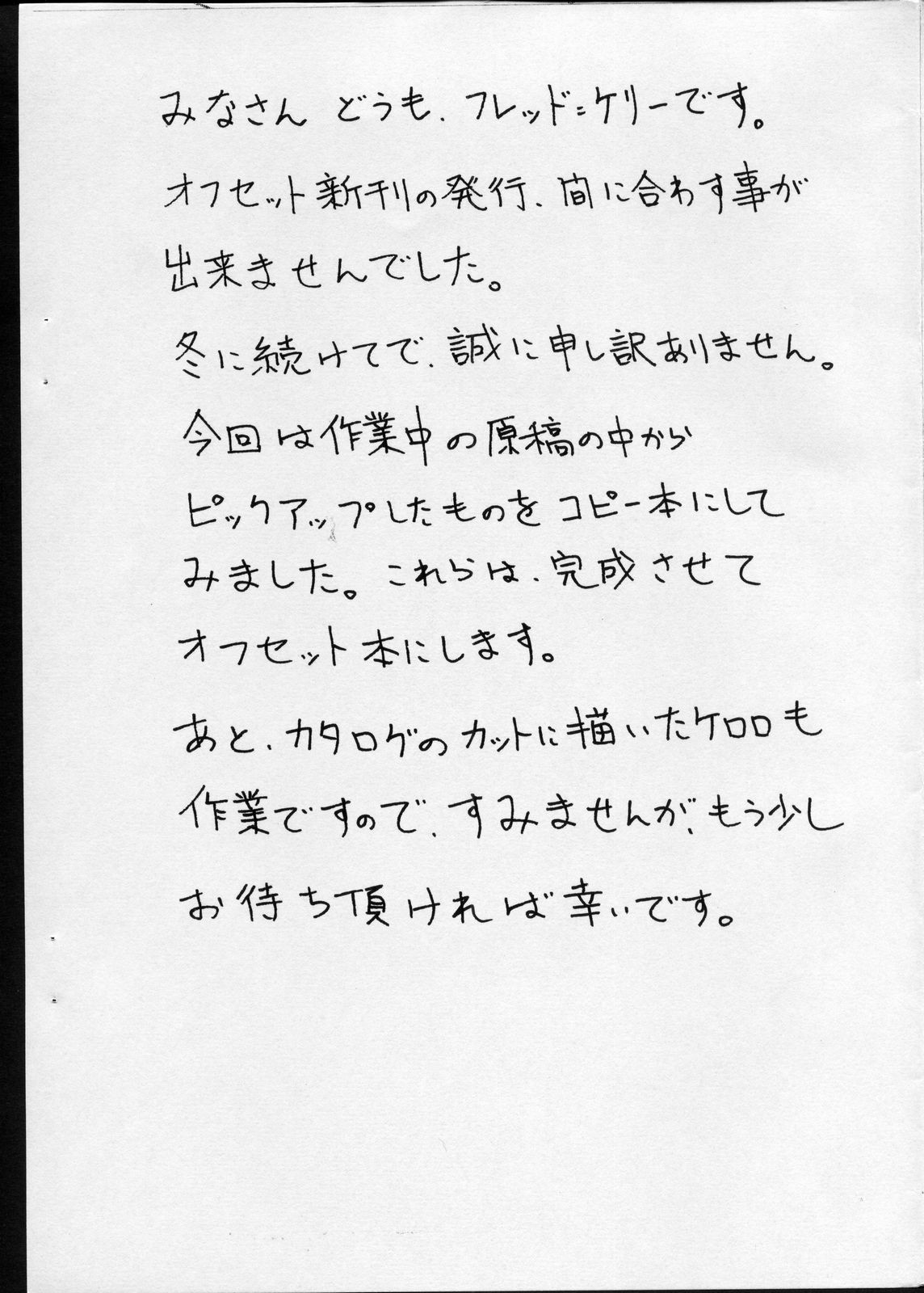 - Kitto Tabun Sore Ha... page 3 full