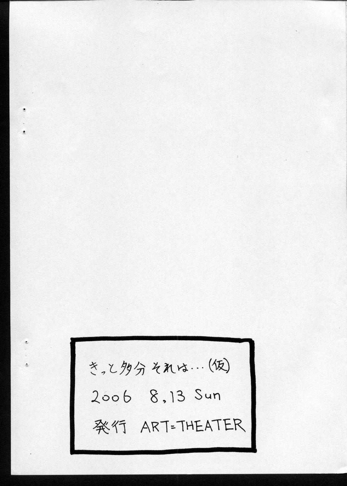 - Kitto Tabun Sore Ha... page 9 full