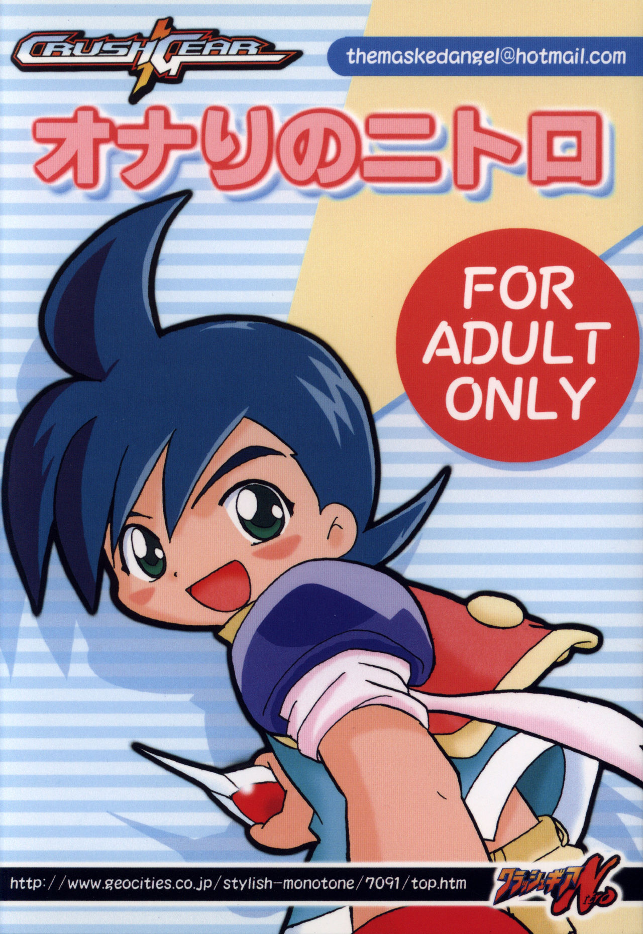 Anthology - Onari no Nitoro page 1 full