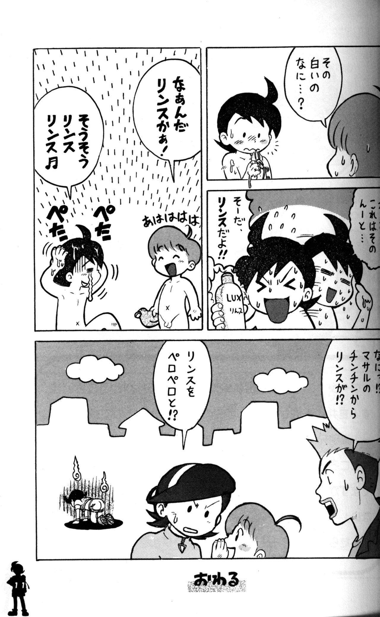 Anthology - Onari no Nitoro page 10 full