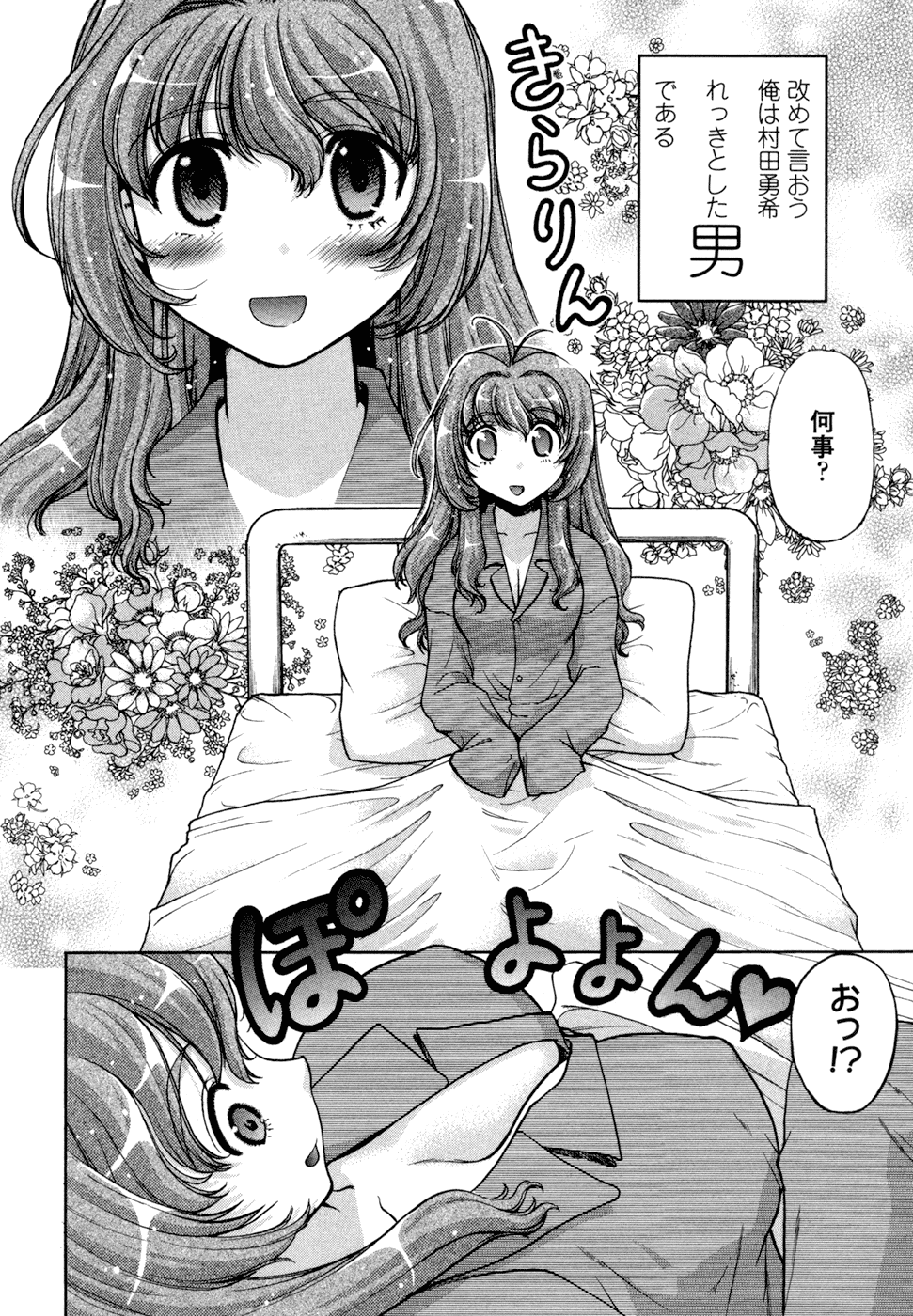 Change-De! page 10 full