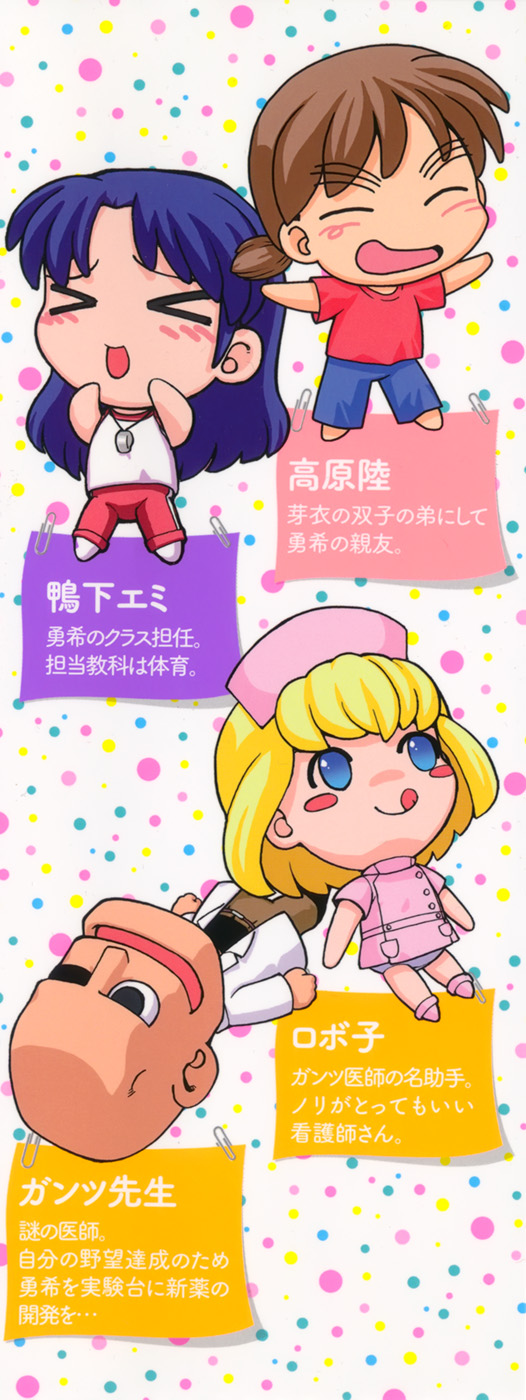 Change-De! page 2 full