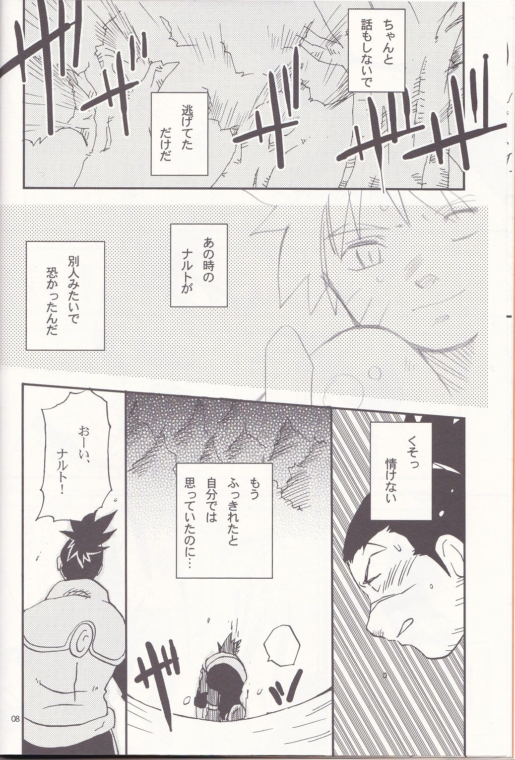 Irunaru no Mori page 7 full