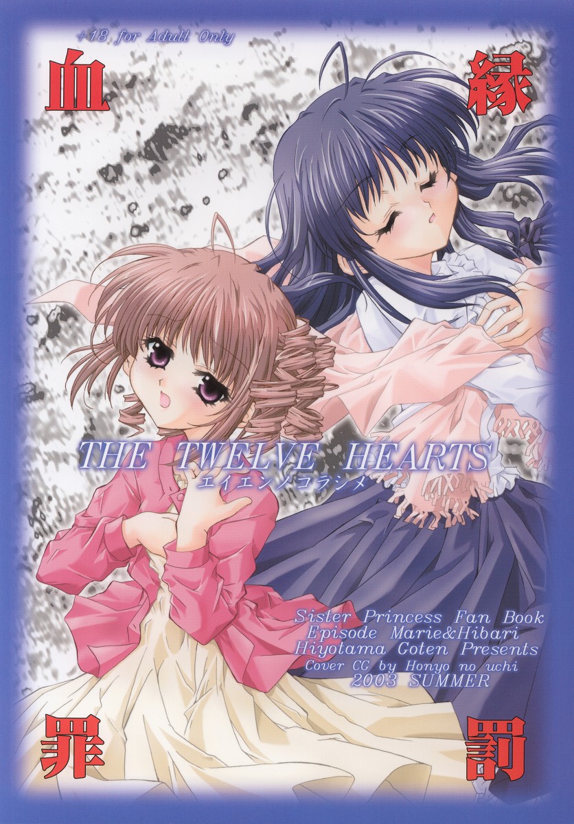 Twelve Hearts  Chuukan ~Eien no Korashime~ page 1 full