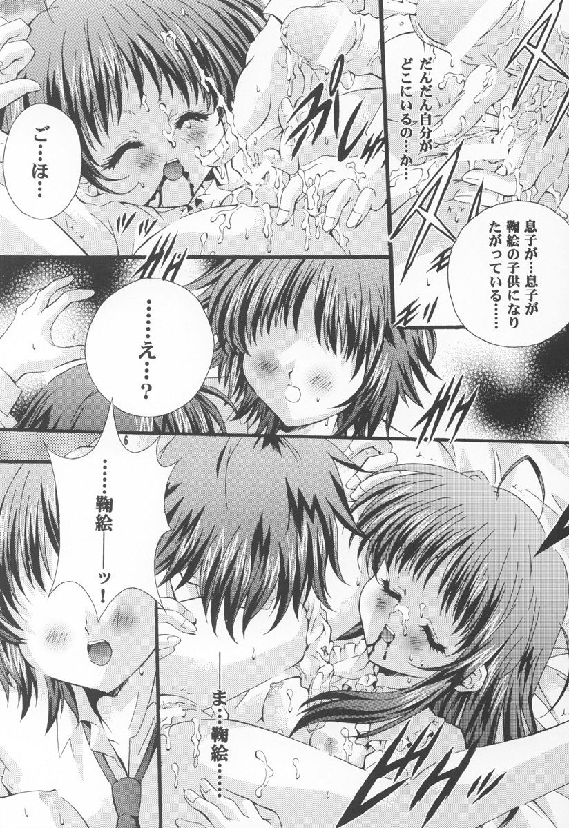 Twelve Hearts  Chuukan ~Eien no Korashime~ page 5 full