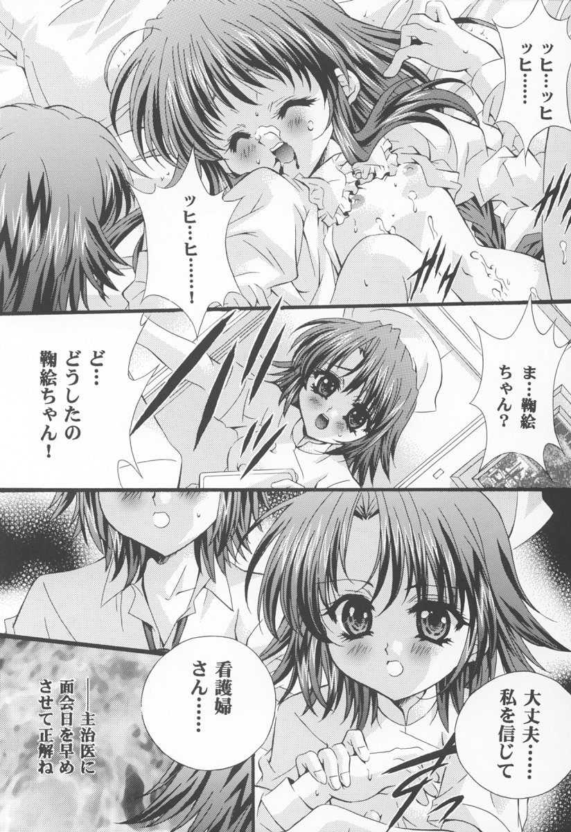 Twelve Hearts  Chuukan ~Eien no Korashime~ page 6 full