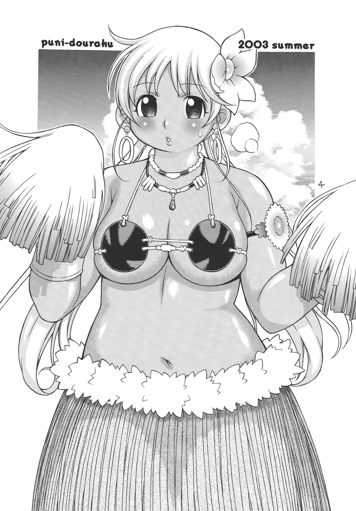 Puni-Douraku Soushuuhen 2002-2004 page 4 full