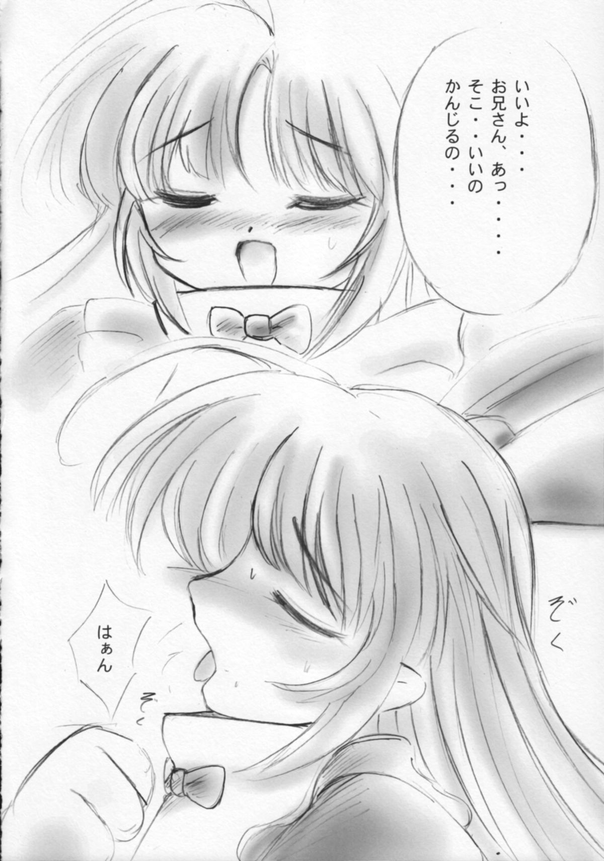 TOTSUGEKI! HOIHOI-SAN SECOND page 9 full