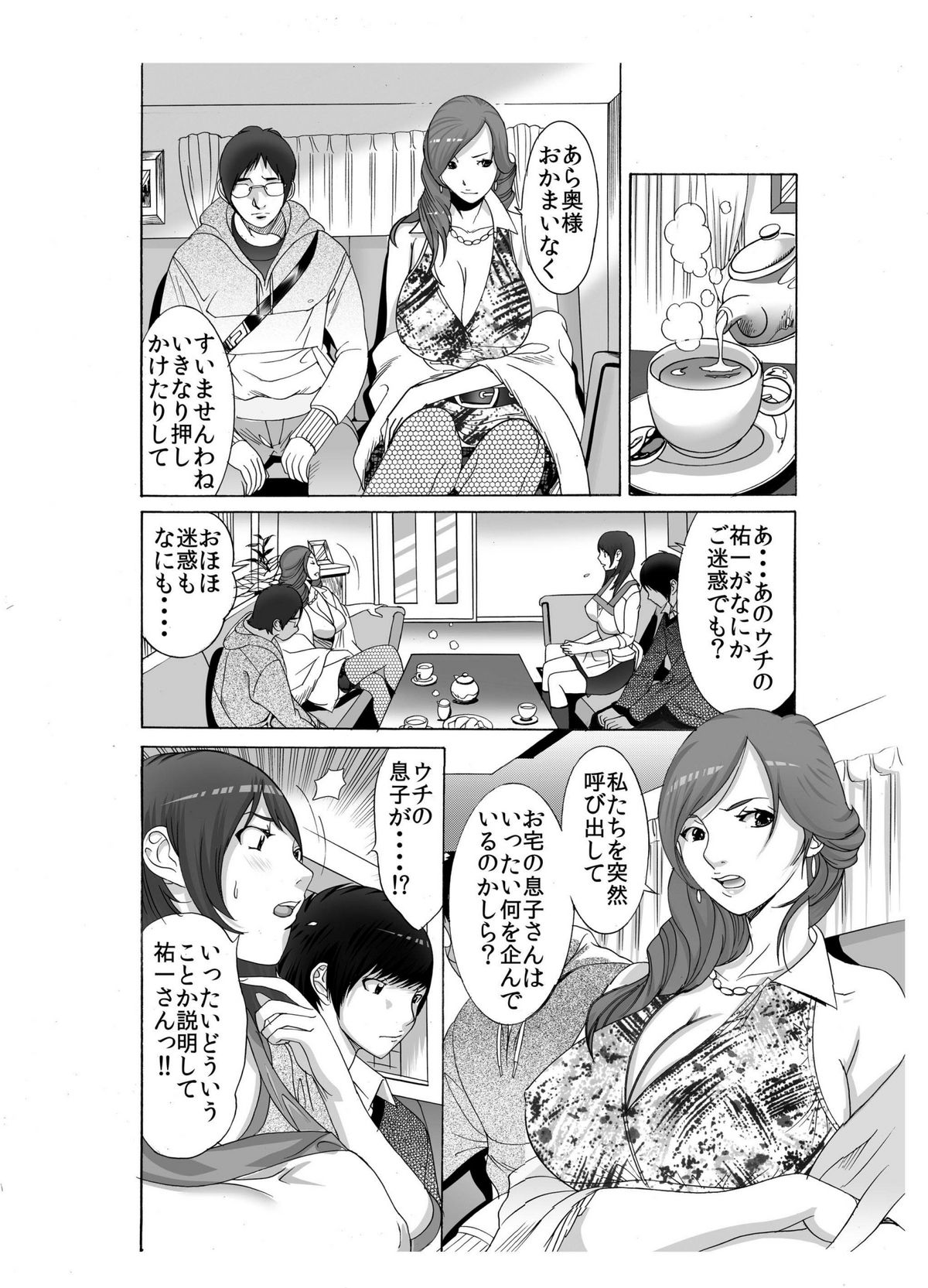 Boku no Mama to Yaritai Otoko wa Kono Yubi Tomare ~Sono 2 Classmate no Uwaki Mama o Muriyari Monzetsu Denma Shigoku Hen~ page 5 full