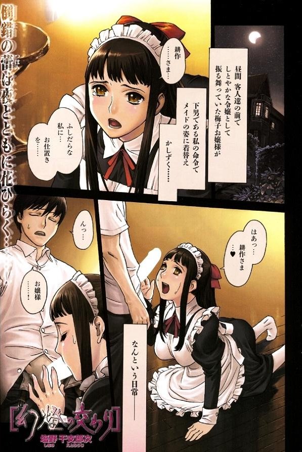 Gentouno majiwari page 1 full