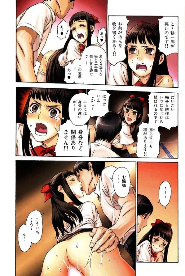 Gentouno majiwari page 8 full