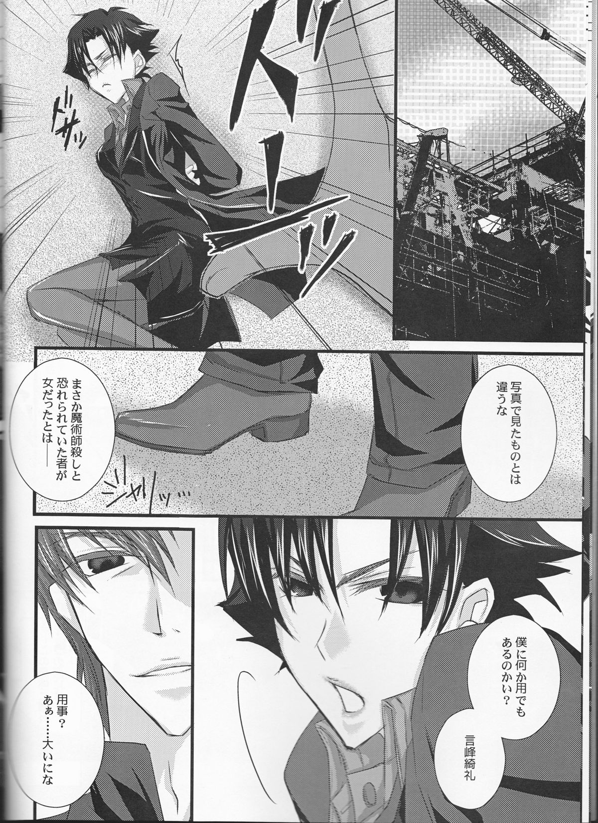 ♀Majutsushi-goroshi to Shinpu no Seihai Sensou page 10 full