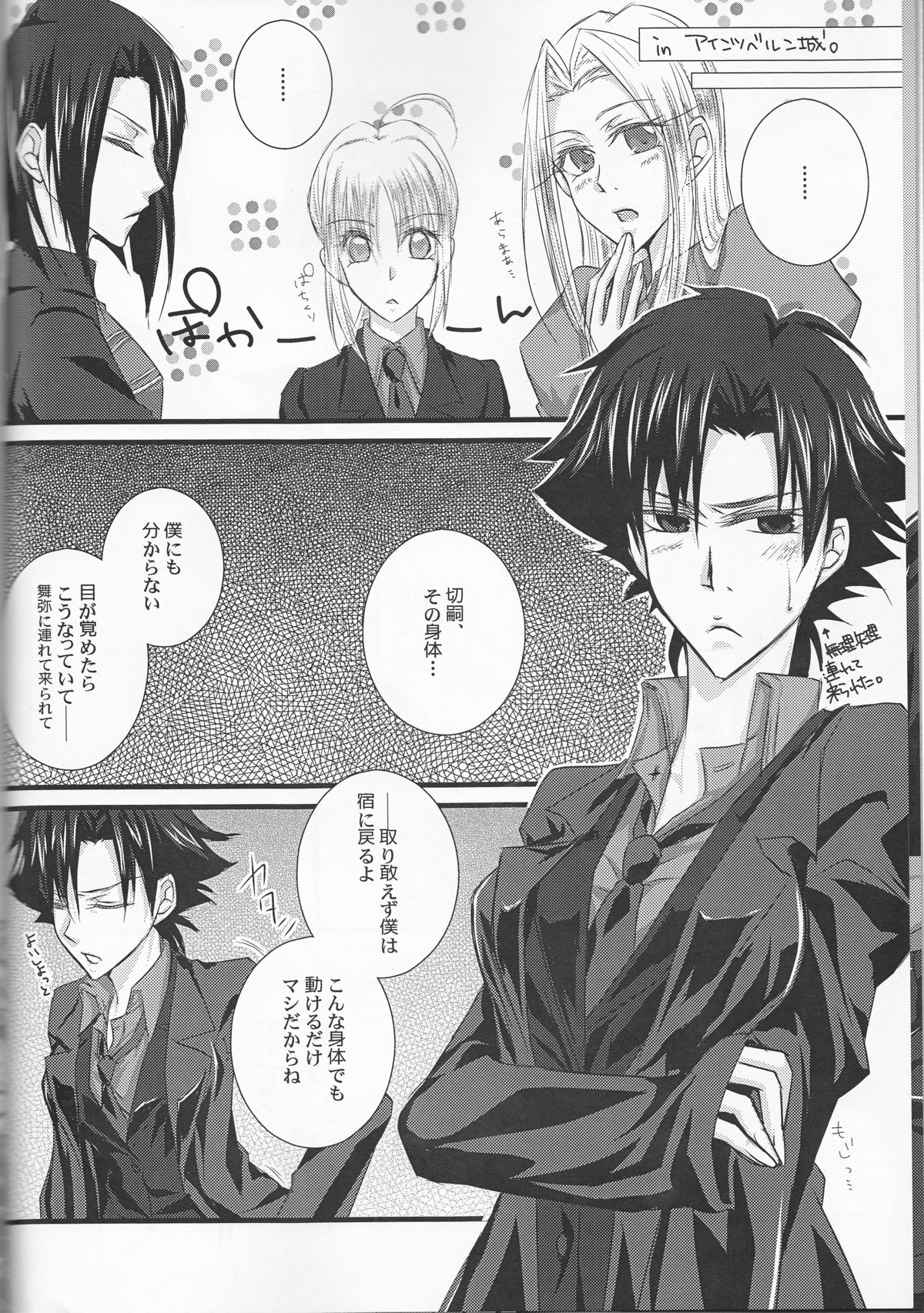 ♀Majutsushi-goroshi to Shinpu no Seihai Sensou page 6 full