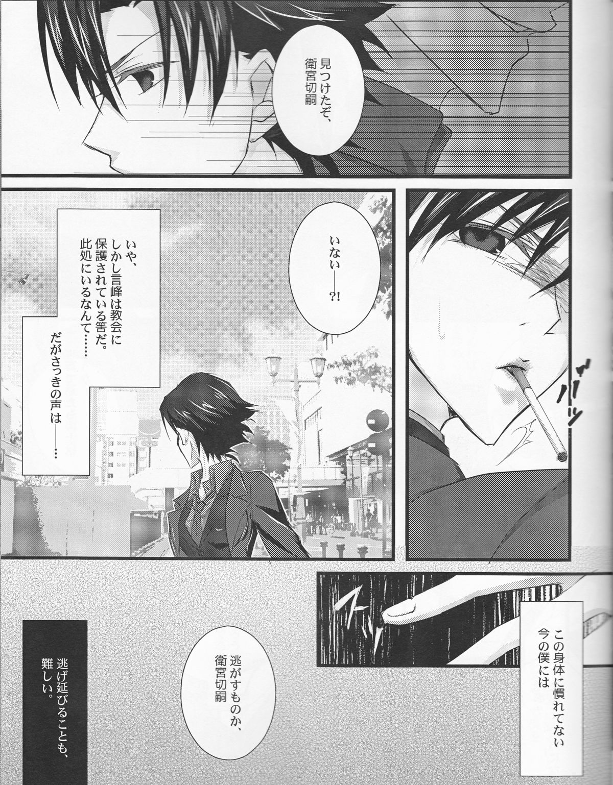 ♀Majutsushi-goroshi to Shinpu no Seihai Sensou page 9 full