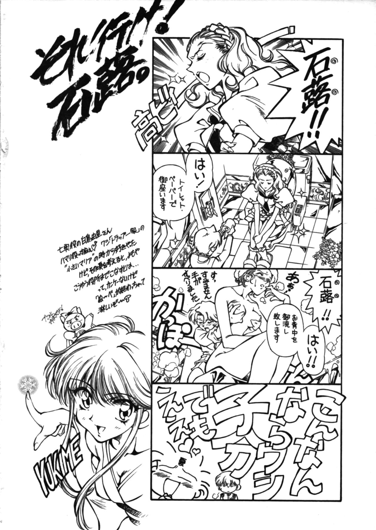 Tenjou Tenka page 2 full