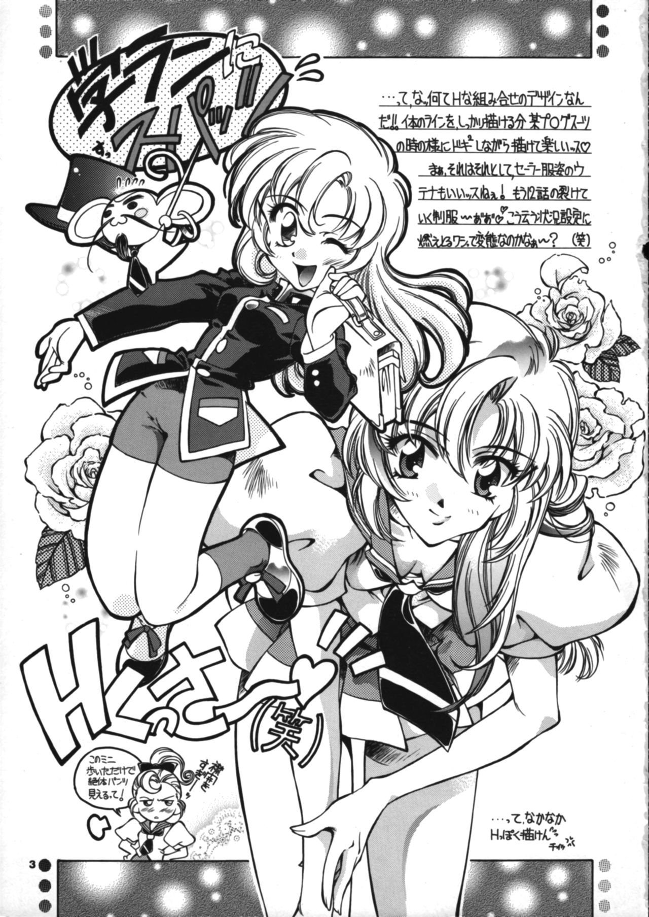 Tenjou Tenka page 3 full