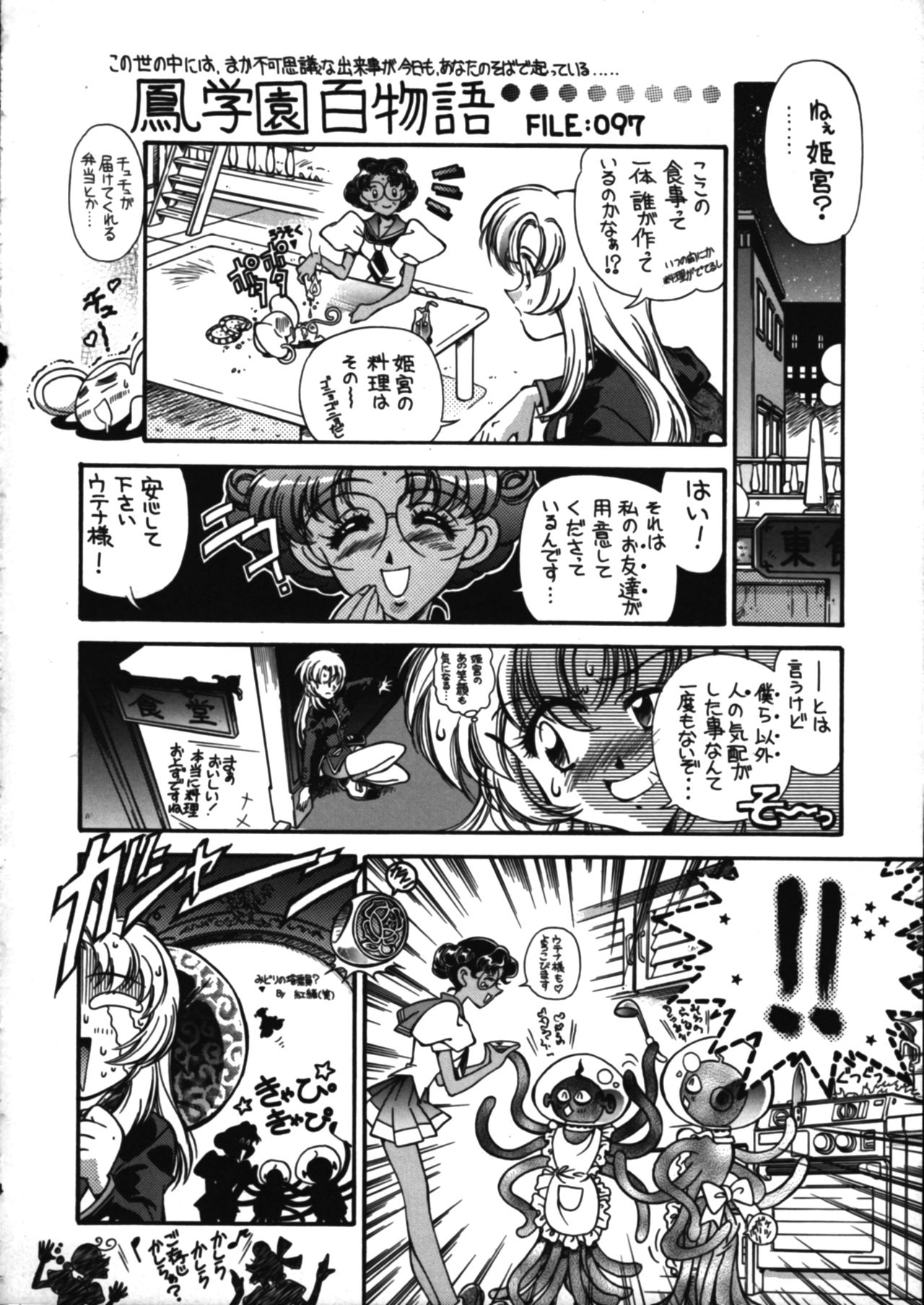 Tenjou Tenka page 4 full