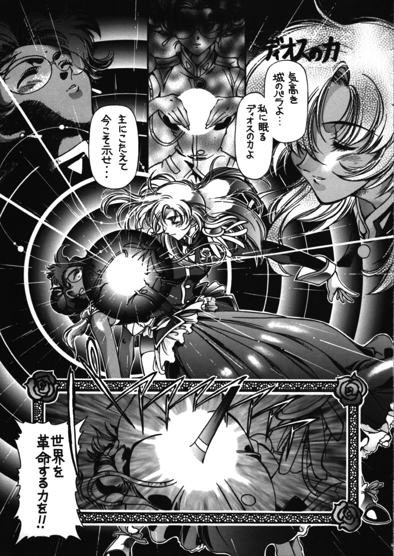 Tenjou Tenka page 5 full