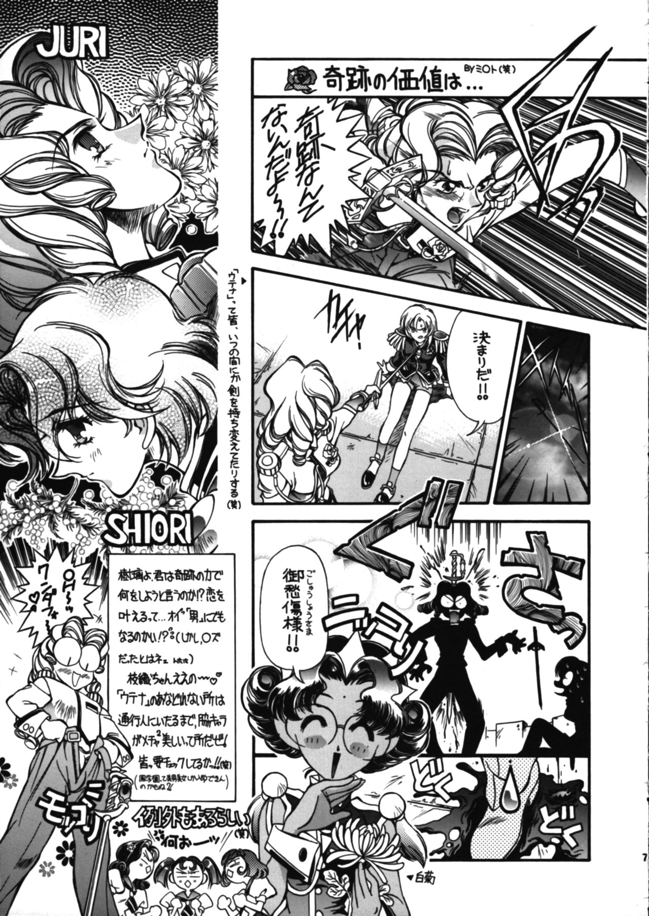 Tenjou Tenka page 7 full