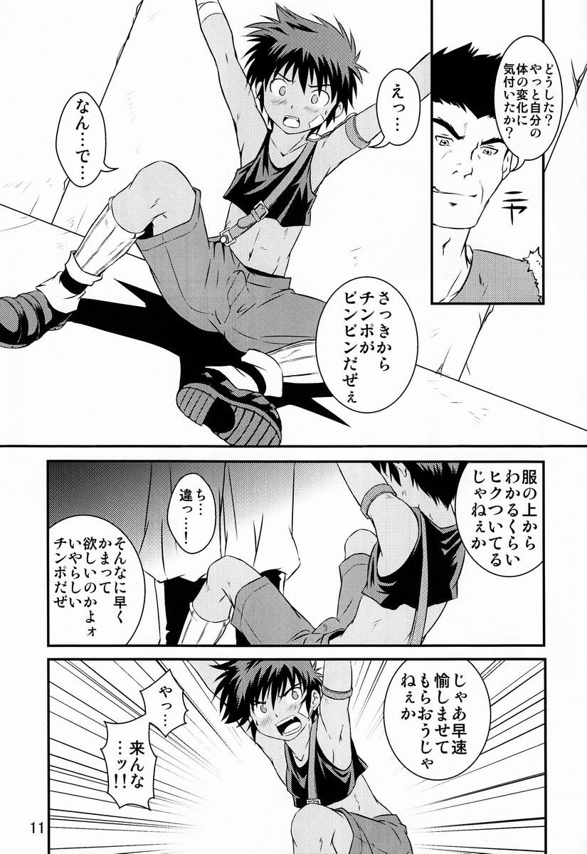 Ura Brave Kingdom 3 page 10 full