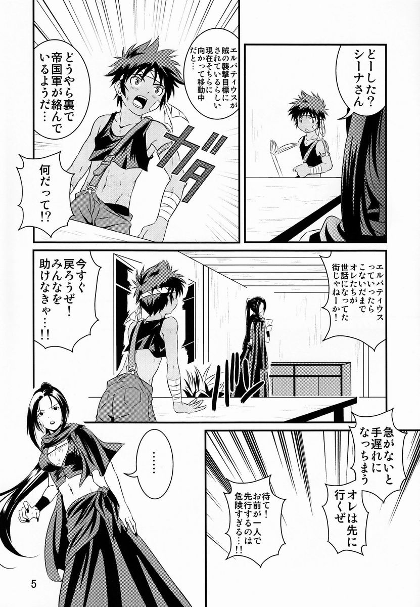 Ura Brave Kingdom 3 page 4 full