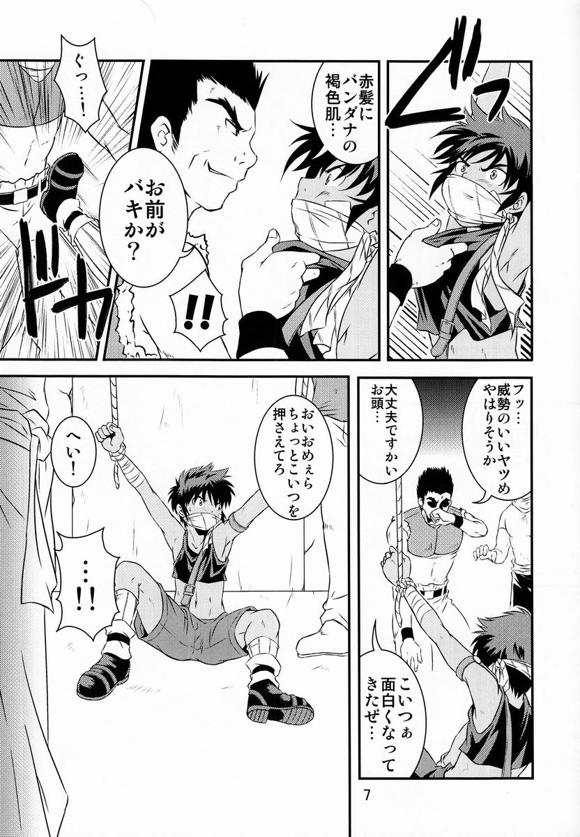 Ura Brave Kingdom 3 page 6 full