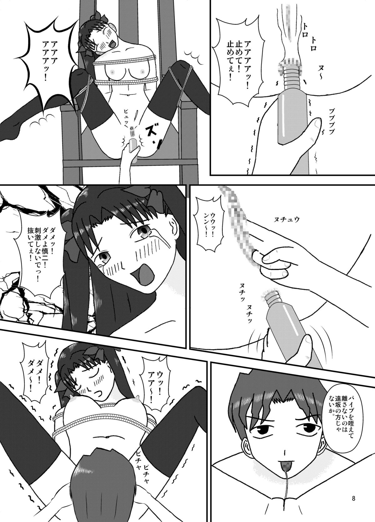 Toraware no Majutsushi 4 page 10 full