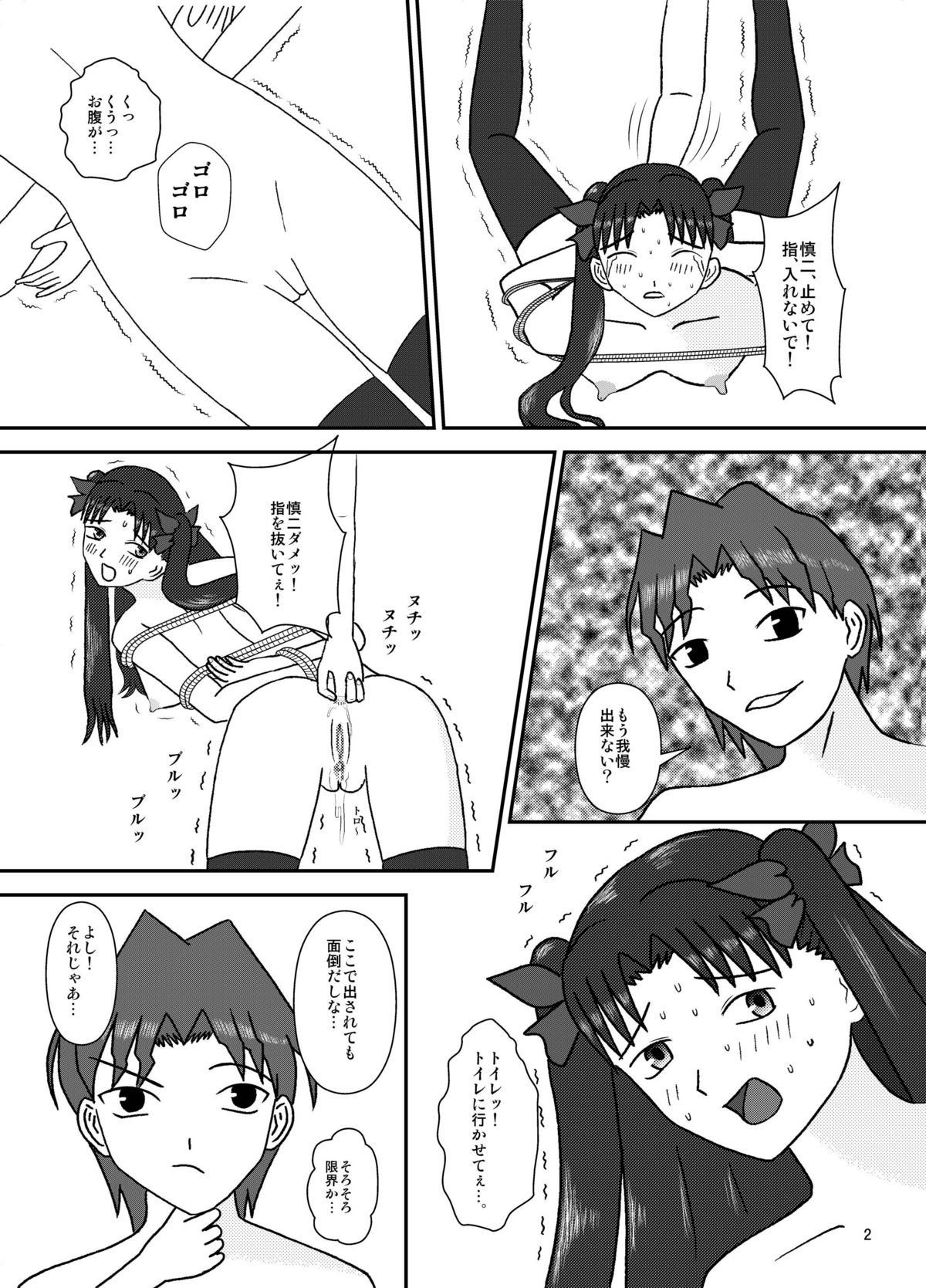 Toraware no Majutsushi 4 page 4 full