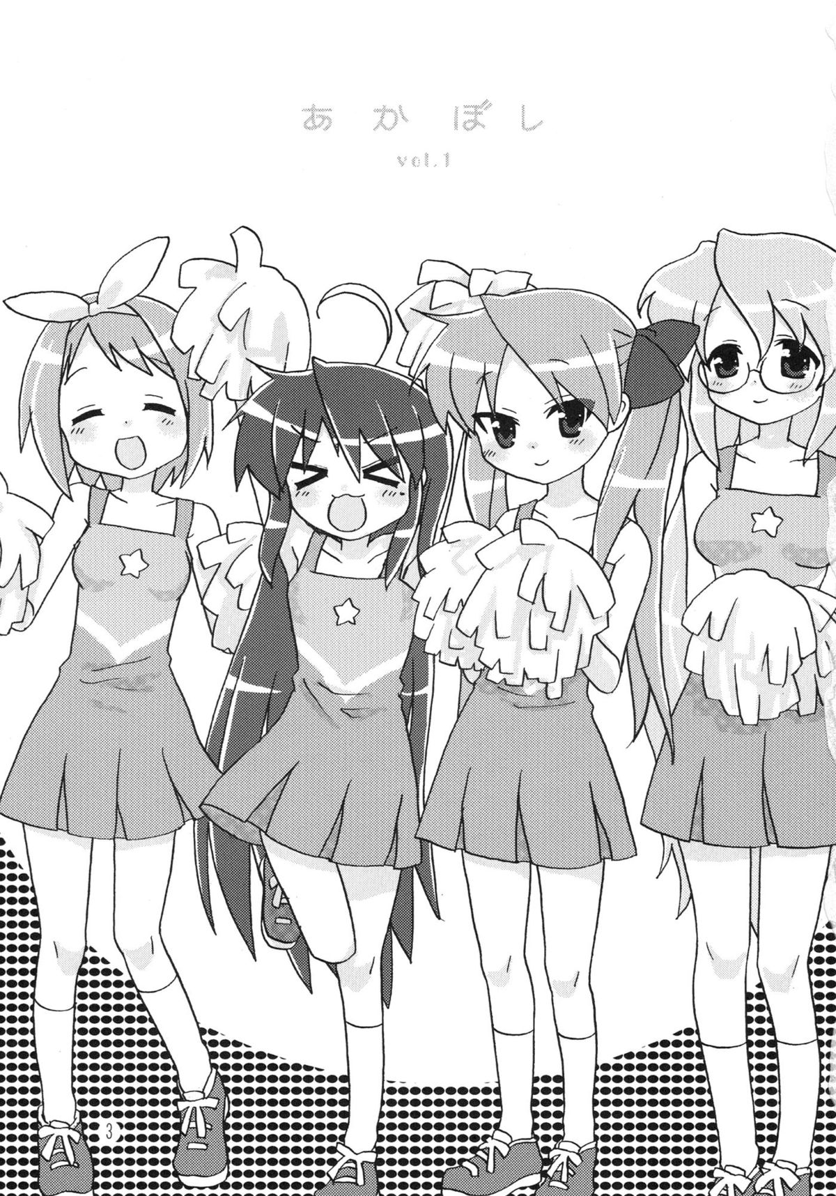 Akaboshi vol.1 page 3 full