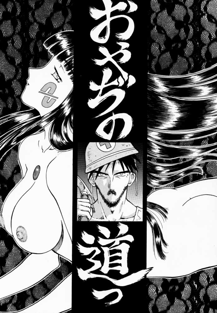 EDENs Flower page 4 full