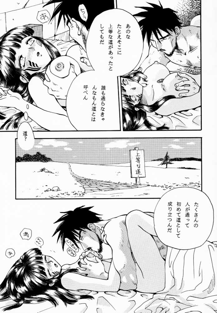 EDENs Flower page 6 full