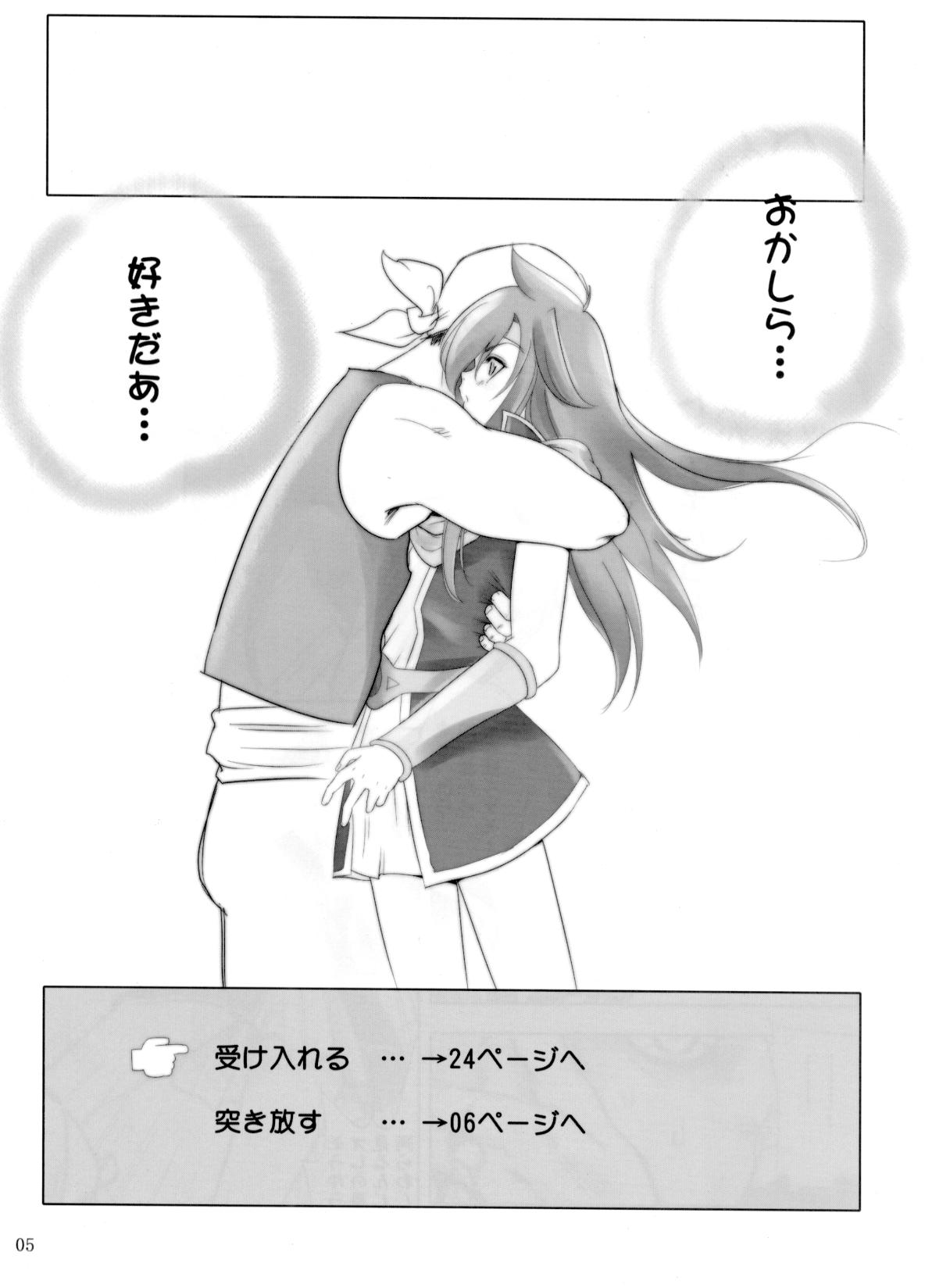 White Impure Desire vol.11 page 4 full