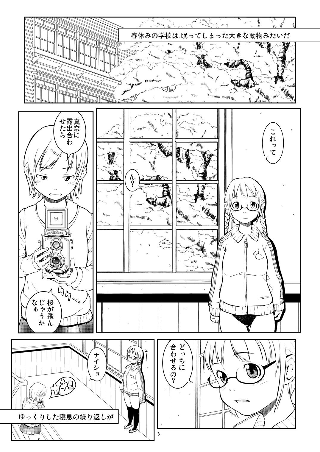 Haru ni Nattara Sakura wo Yori ni. page 2 full
