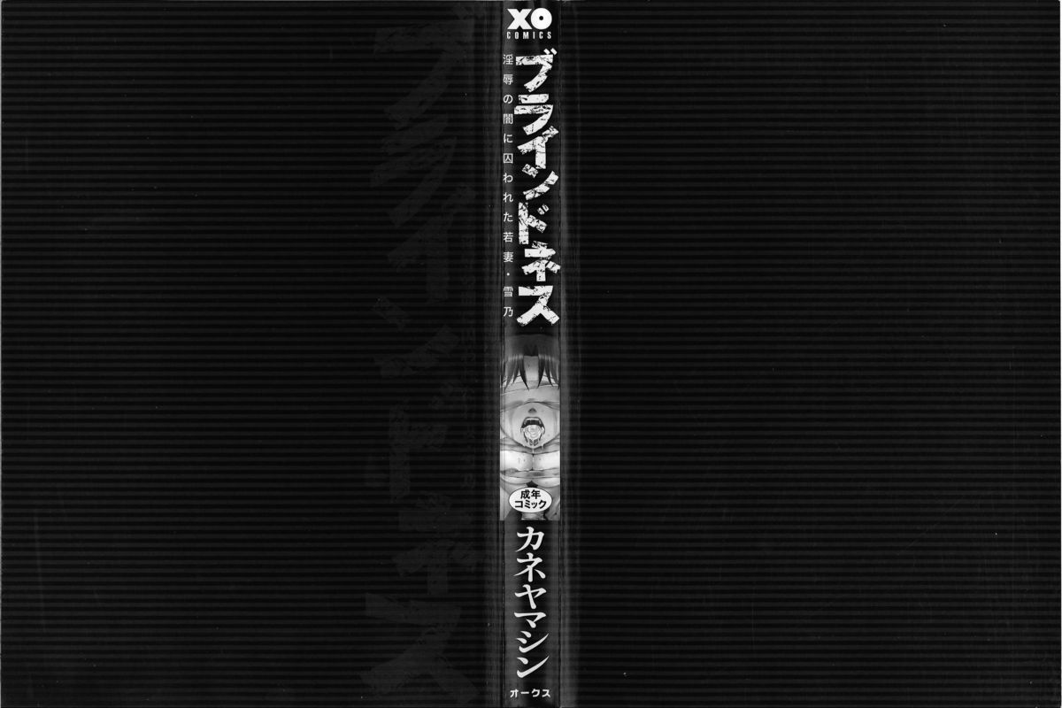 Blindness page 3 full