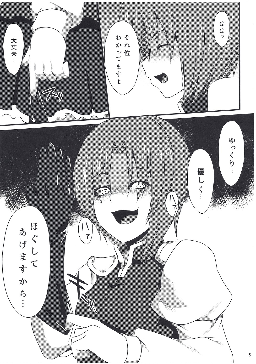 Paraphilia: Anorectal page 6 full