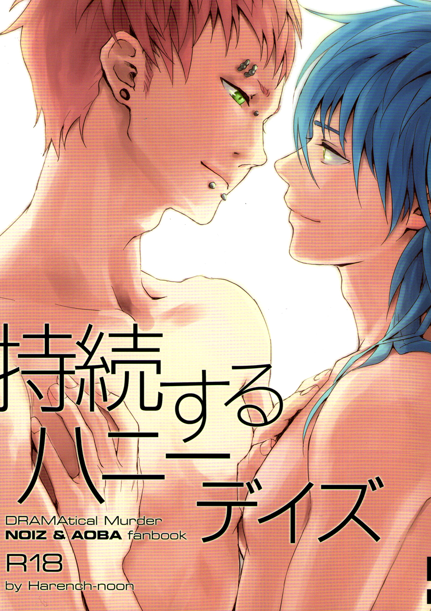 Jizokusuru Honey Days | Persistant Honey Days page 1 full
