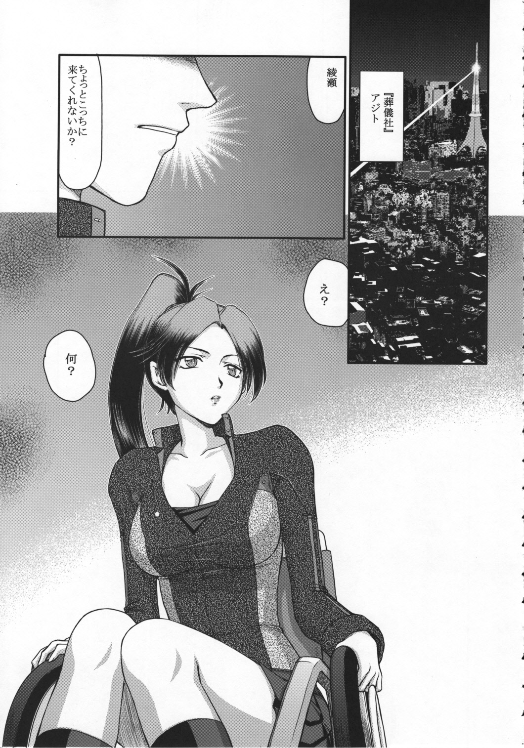 Shikan X page 4 full