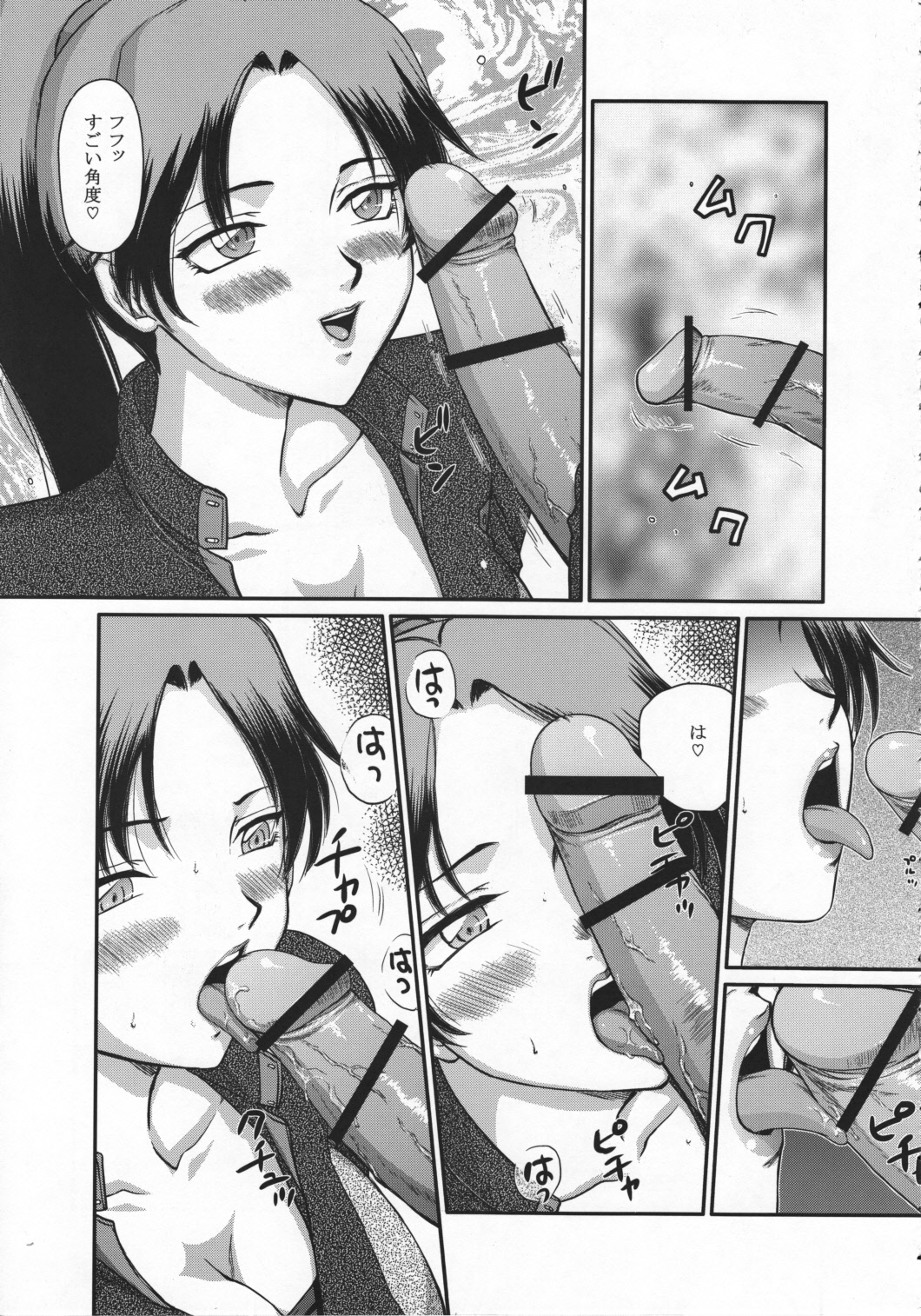 Shikan X page 6 full