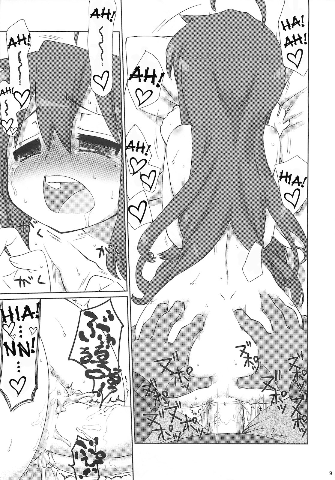 Konata-san Pinch! page 8 full