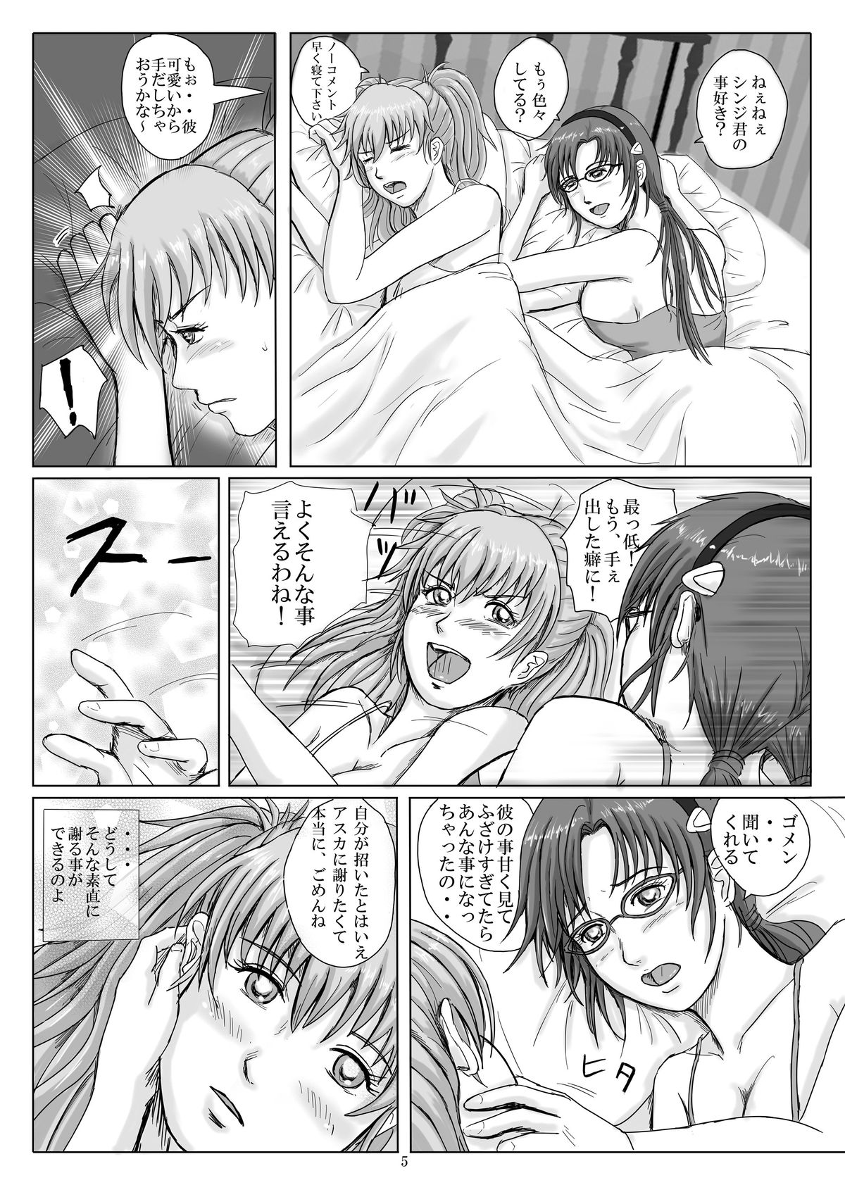 ENTRY US page 4 full