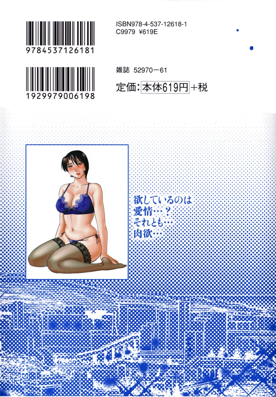 Hadaka no Kusuriyubi 3 page 2 full